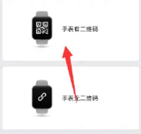 Zepp软件怎么绑定手表 快速绑定手表的教程
