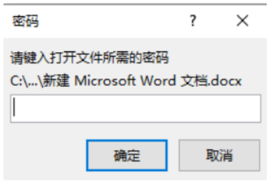 如何给word文档加密?给word文档加密的步骤
