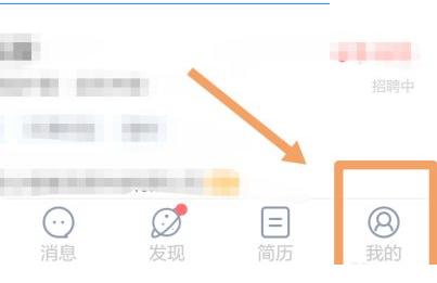 智联招聘怎么关闭求职状态呢?分享智联招聘关闭求职状态方法!