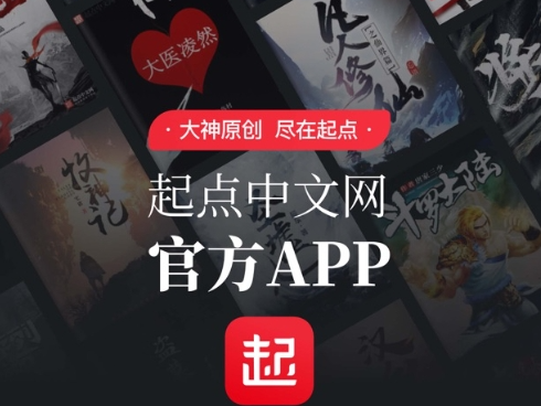 怎么白嫖起点小说呢?起点小说免费阅读方法分享!