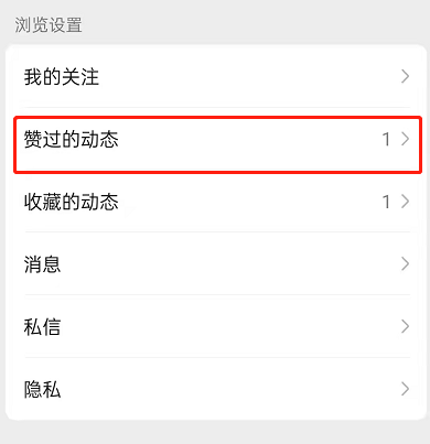 微信怎样取消点赞过的视频号 微信取消点赞过的视频号方法