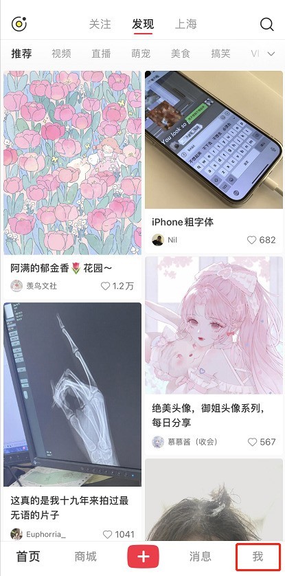 小红书怎么关注熟人_小红书添加通讯录好友方法