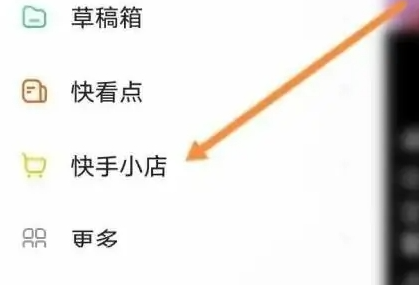 快手免密支付怎么关闭?快手关闭免密支付设置教程!