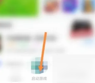 悟饭游戏厅怎么删除游戏存档 悟饭游戏厅删除游戏教程