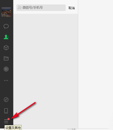 微信怎么关掉文件只读模式 关掉文件只读模式的操作方法