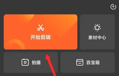快影怎么剪辑视频呢?快影剪辑视频教程分享!