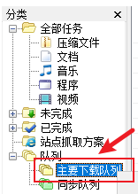 IDM下载器怎么设置下载数量