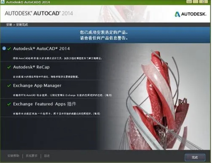 AutoCAD2014注册机?-cad2014注册机用法