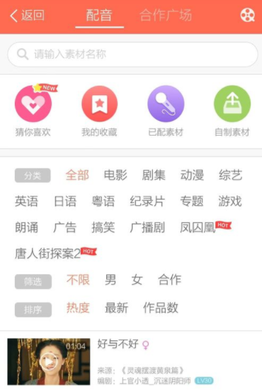 配音秀视频怎么保存到本地 视频保存到本地操作方法