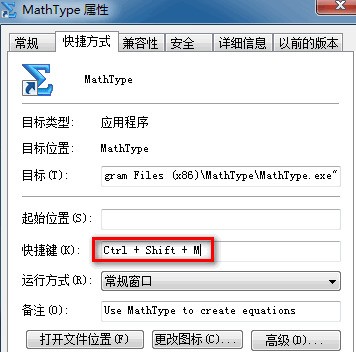 MathType怎么设置启动快捷键_MathType设置启动快捷键的方法