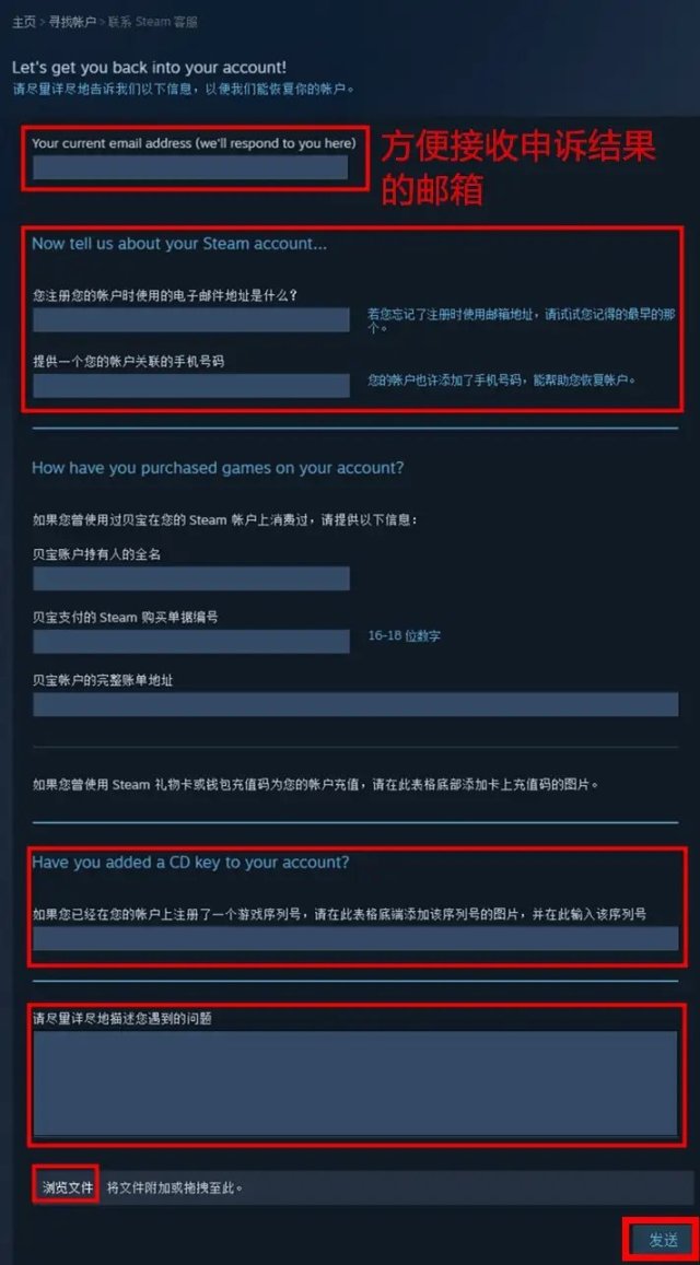 Steam手机令牌丢失怎么找回？Steam申诉指南