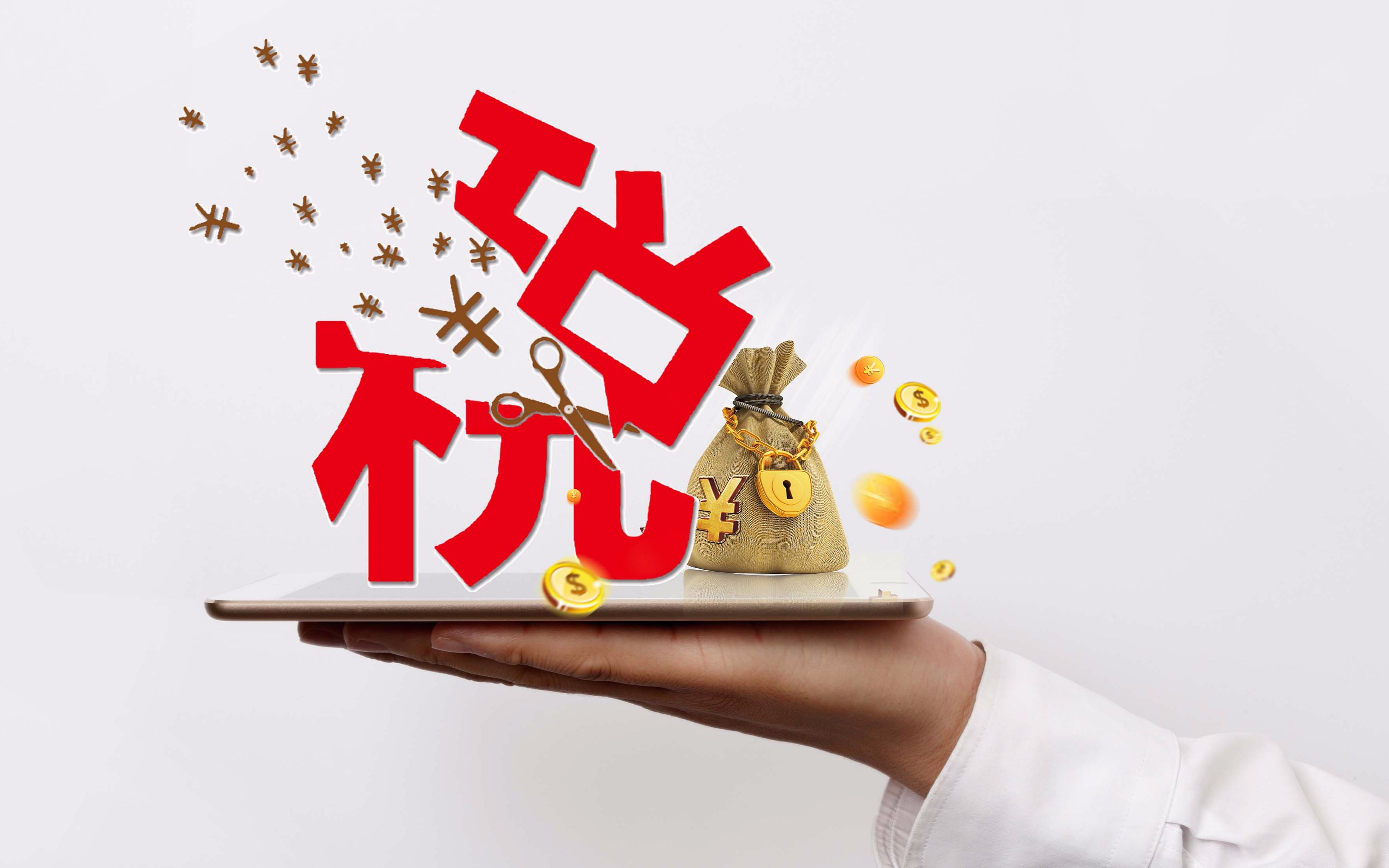 个人所得税扣除标准表-个人所得税缴纳标准