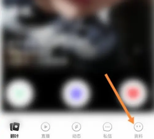翻咔怎么设置封面 设置封面的操作方法