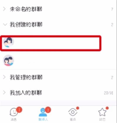 QQ群中显示头衔的操作方法
