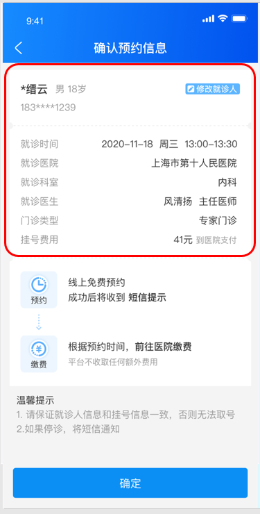 上海健康云怎么挂号 健康云助老手册 怎么通过健康云预约挂号