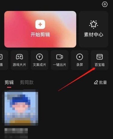 快影怎么去除水印-快影怎么美颜视频