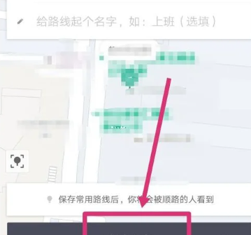 滴滴顺风车自动接单怎么设置 自动接单设置的操作方法