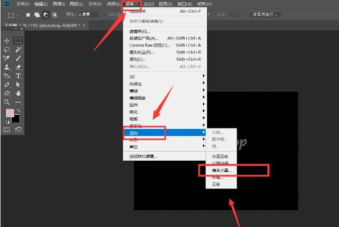ps怎么制作镜头光晕效果 ps制作镜头光晕效果教程
