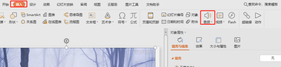 如何为ppt音乐进行播放设置
