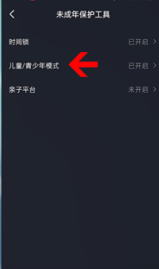 抖音极速版青少年模式怎么取消