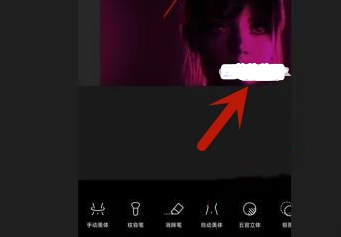 醒图怎么去掉水印?醒图水印去除方法!