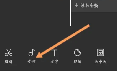 剪映怎么单独导出音频呢?剪映音频mp3保存到手机方法!