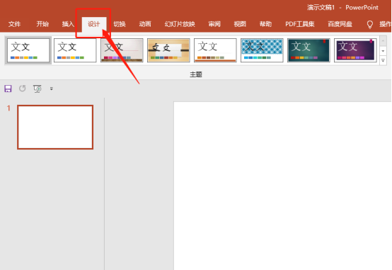 ppt尺寸大小设置的方法你需知!