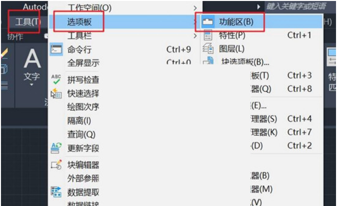 autocad2020经典模式如何切换?-autocad2020安装教程