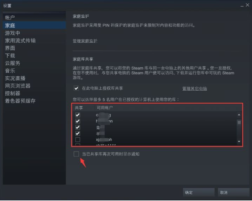 steam游戏怎么退款？-Steam怎么共享游戏到别的账号？