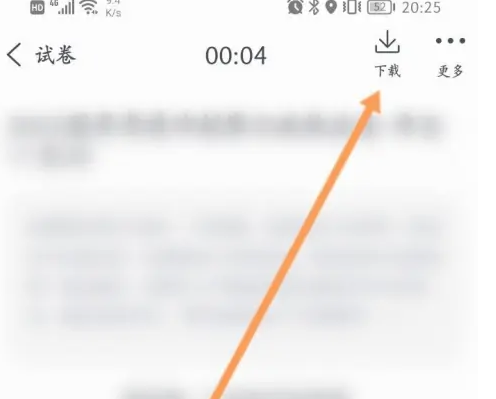 中公教育试卷怎么下载