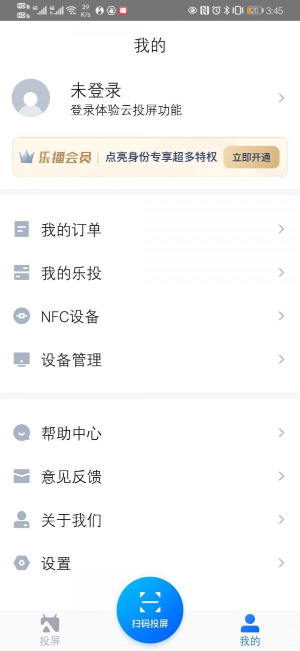 乐播投屏电视屏幕放大怎么调(乐播投屏把电视屏幕放大设置方法)