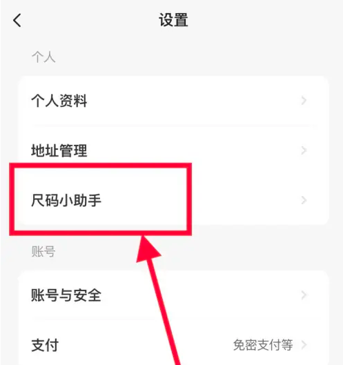 咸鱼网二手交易平台怎么下单码数和颜色 闲鱼设置衣服尺寸方法