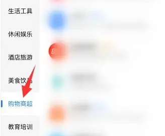 支付宝购物车在哪儿