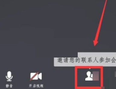 腾讯会议主持人怎么转让_腾讯会议主持人转让教程