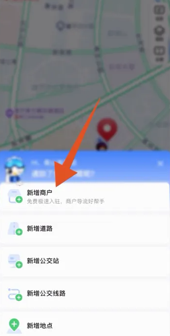 高德地图添加店铺位置多久能显示 高德地图添加店铺位置审核要多久