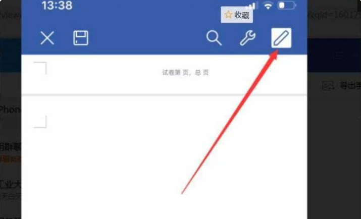 手机wps如何删除空白页word文档