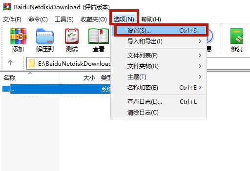 rar文件右键找不到解压选项怎么办？
