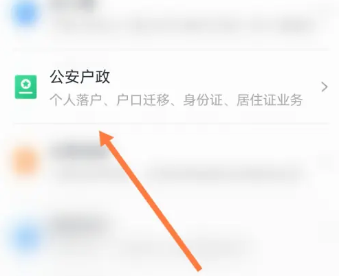 海易办怎么办理户口转出业务 海易办办理省外迁出登记方法