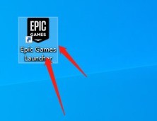 EPIC游戏平台怎么改成中文模式_EPIC游戏平台改成中文模式的方法