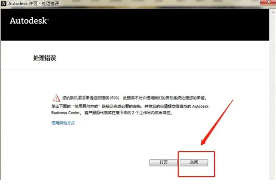 autocad2014软件怎么激活-autocad2014软件常用的快捷键有哪些