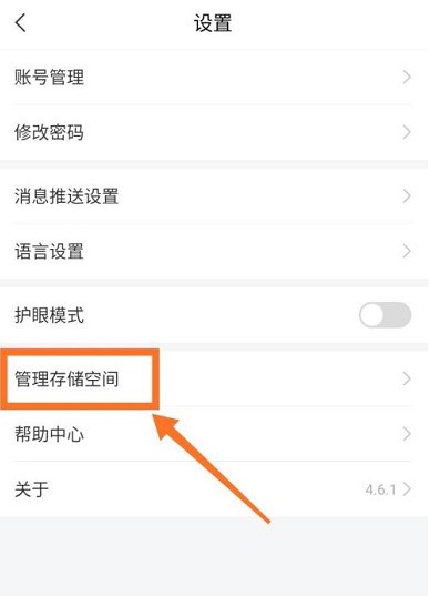 学习通怎么清除系统垃圾_学习通清除系统垃圾的方法