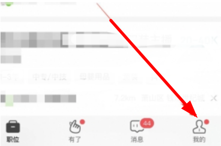 boss直聘怎么隐藏自己的简历呢？分享boss直聘隐藏简历信息设置方法！