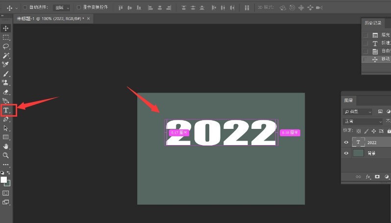 ps怎么制作渐变延伸文字 ps制作渐变延伸文字教程