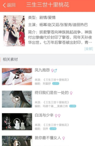 配音秀视频怎么保存到本地 视频保存到本地操作方法