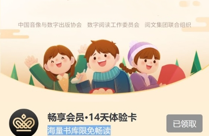 起点新人免费14天怎么领呢?起点读书新人免费阅读福利领取教程!