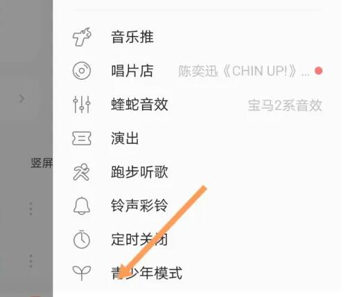 酷狗音乐儿童锁怎么设置 儿童锁设置方法