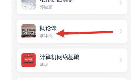 学习通怎么退出课程呢？分享超星学习通退课教程！