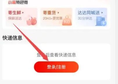 京东快递怎么查物流呢?京东快递查询物流信息教程!