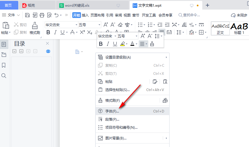 word打字不显示字了是怎么回事?word打字不显示字如何解决