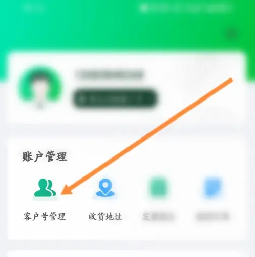 粤通卡app怎么添加新增卡号 粤通卡关联户号方法